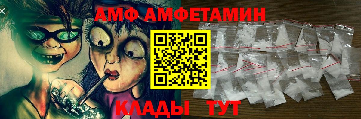 Амфетамин VHQ  гидра   АМФ  Конаково  Вход с VPN 
