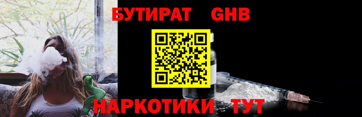 БУТИРАТ оксана  Вход с VPN  Конаково 