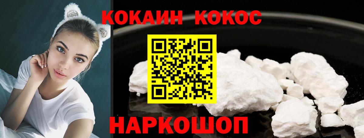 Cocaine 97% Конаково
