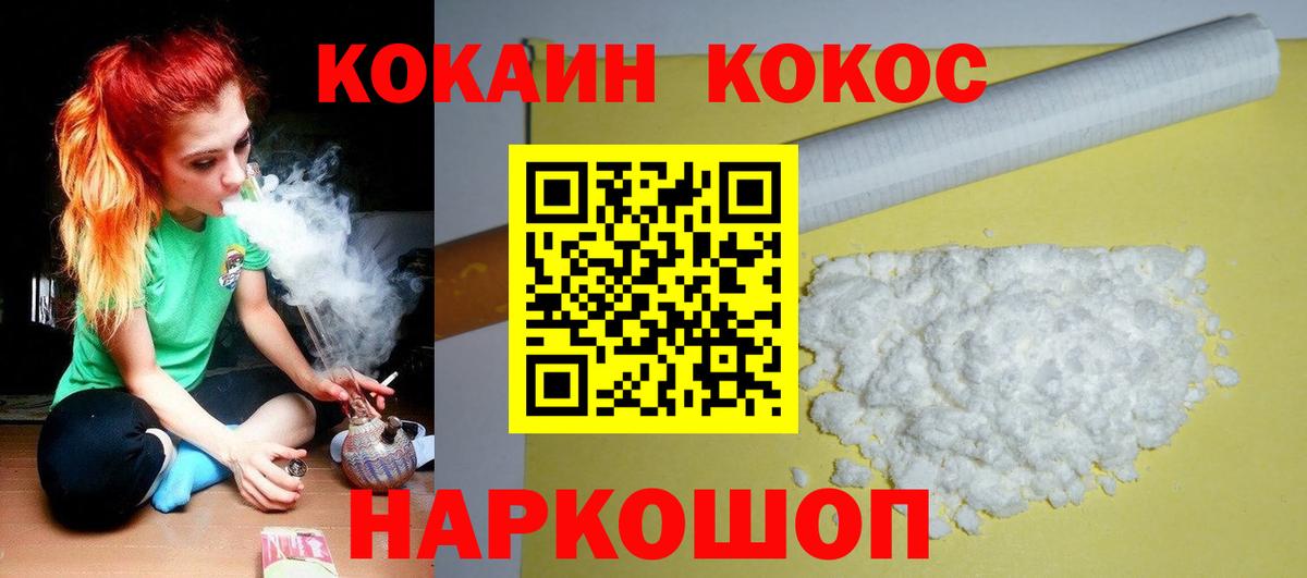 COCAIN Fish Scale  Кокаин  Кокаин 97%  Конаково  Вход с VPN 