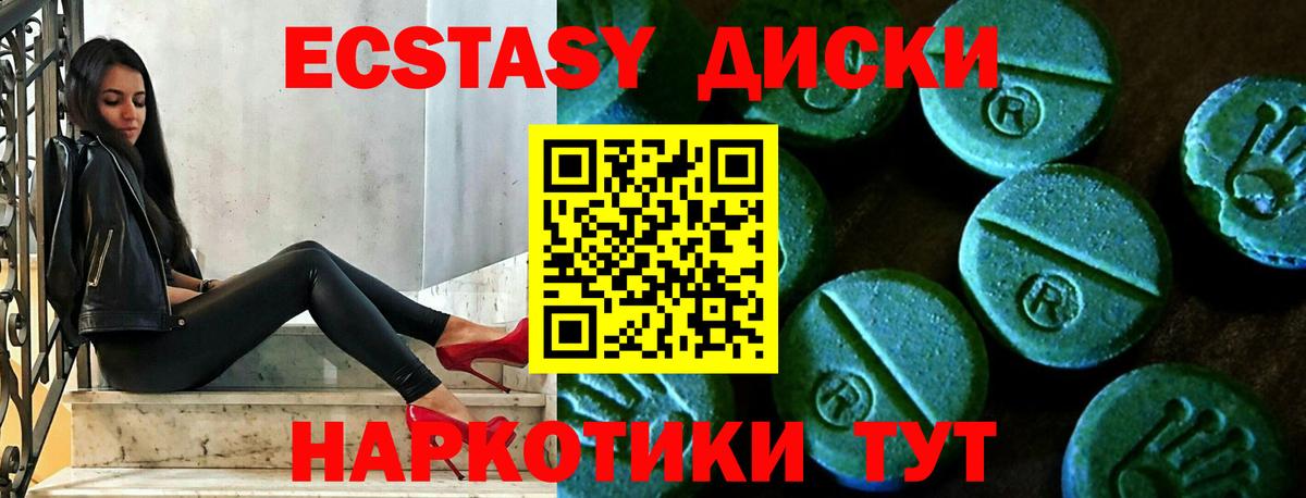 Конаково  ЭКСТАЗИ TESLA  Вход с VPN  Ecstasy 280мг 