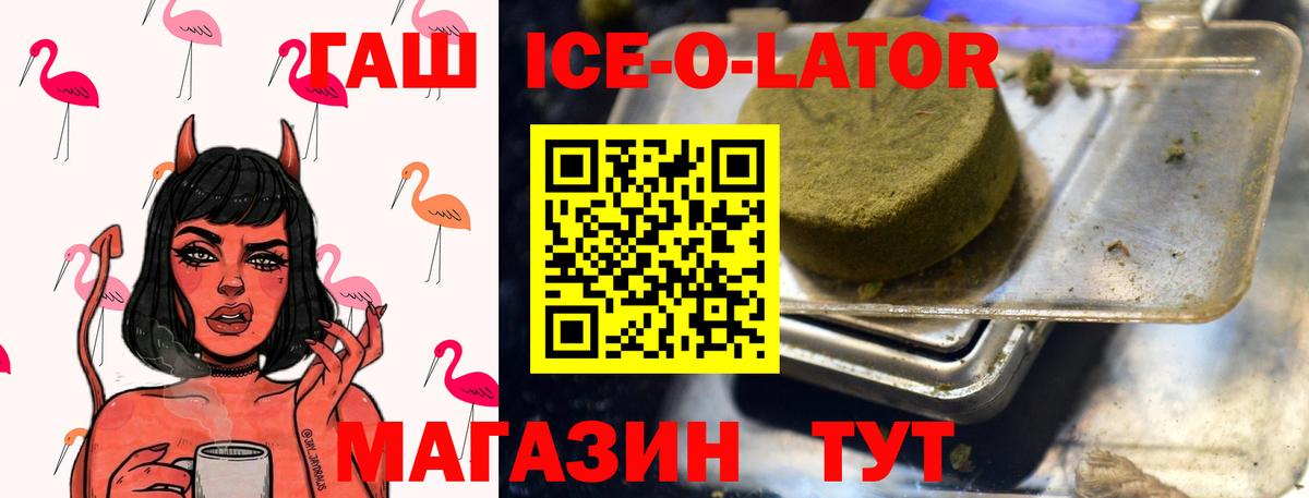 ГАШ 40% ТГК  ГАШ  Конаково  Гашиш AMNESIA HAZE  Вход с VPN 