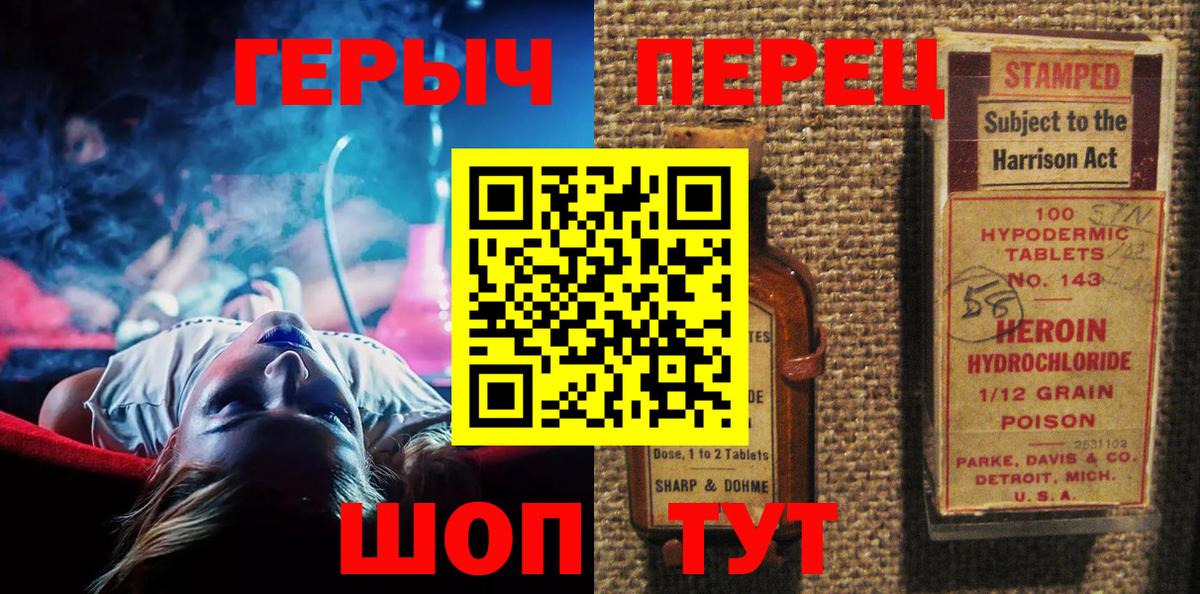 Конаково  Героин хмурый  Героин  Вход с VPN 