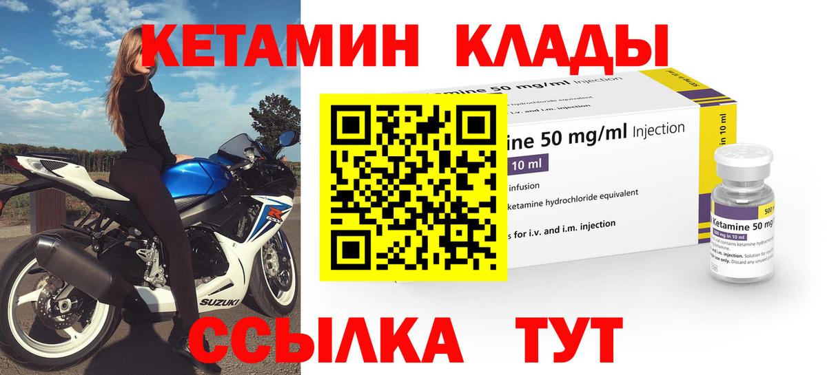Кетамин VHQ  Кетамин ketamine  Конаково  Вход с VPN 