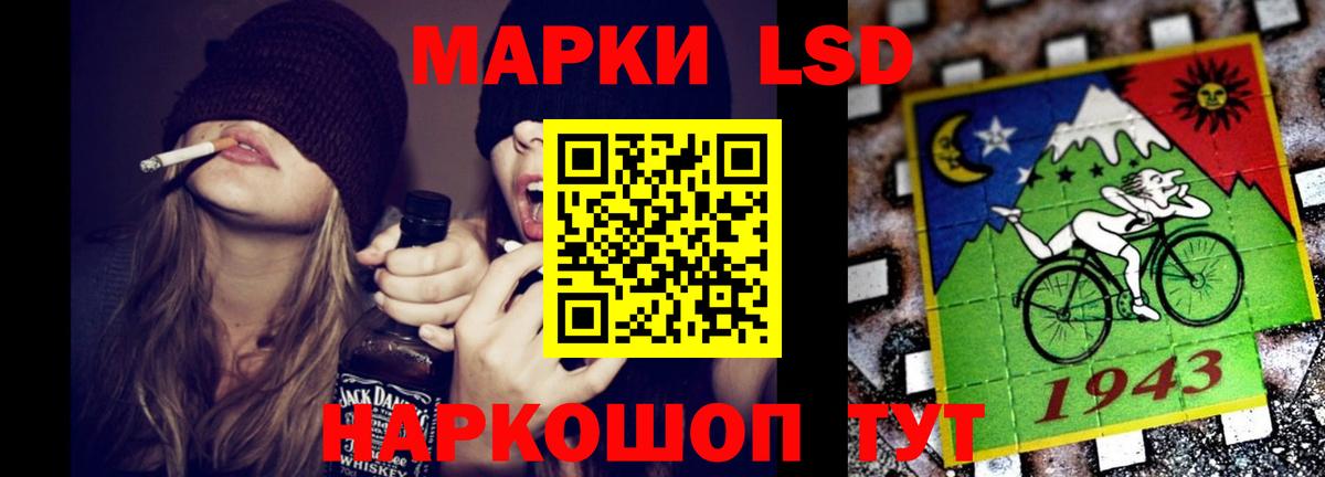 ЛСД экстази кислота Конаково