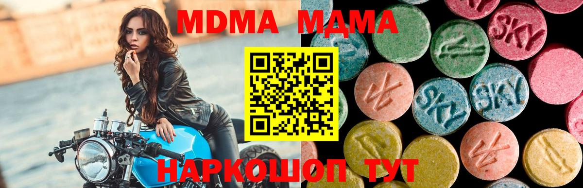 MDMA crystal  МДМА молли  МДМА  Вход с VPN  Конаково 