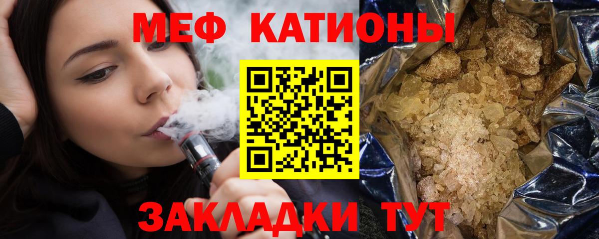 Меф мяу мяу  Конаково