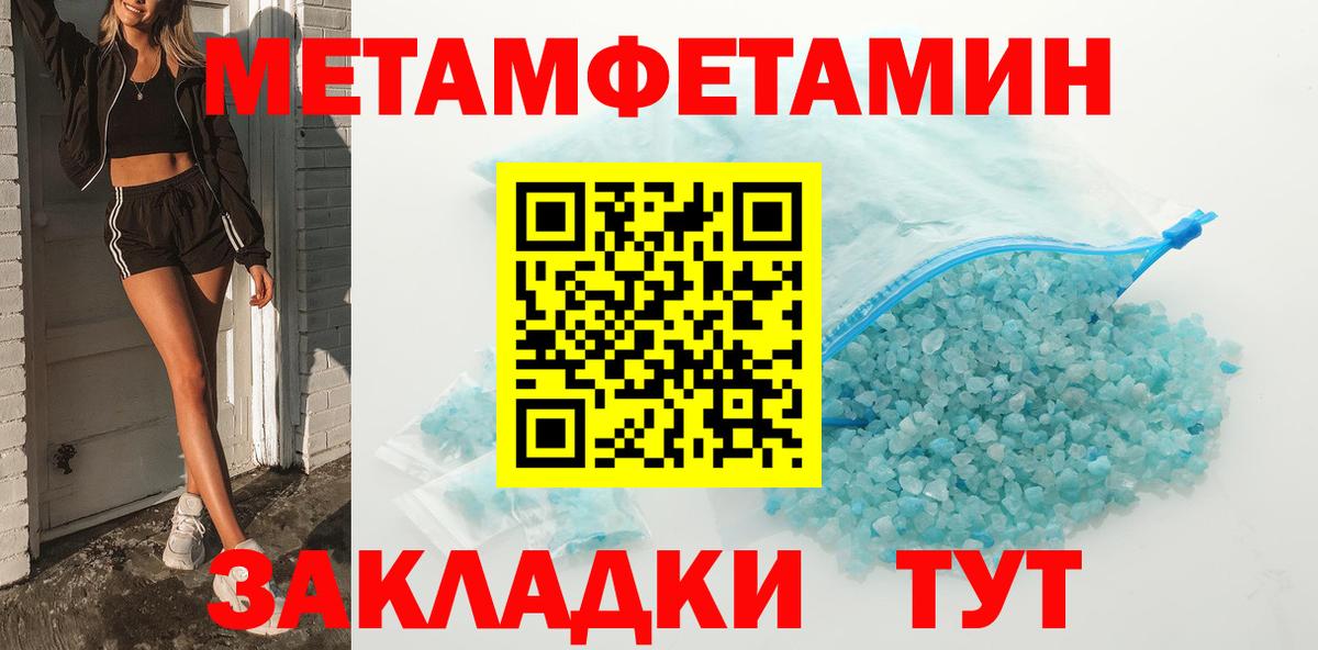 Метамфетамин кристалл  Первитин  Конаково  Метамфетамин кристалл  Вход с VPN 