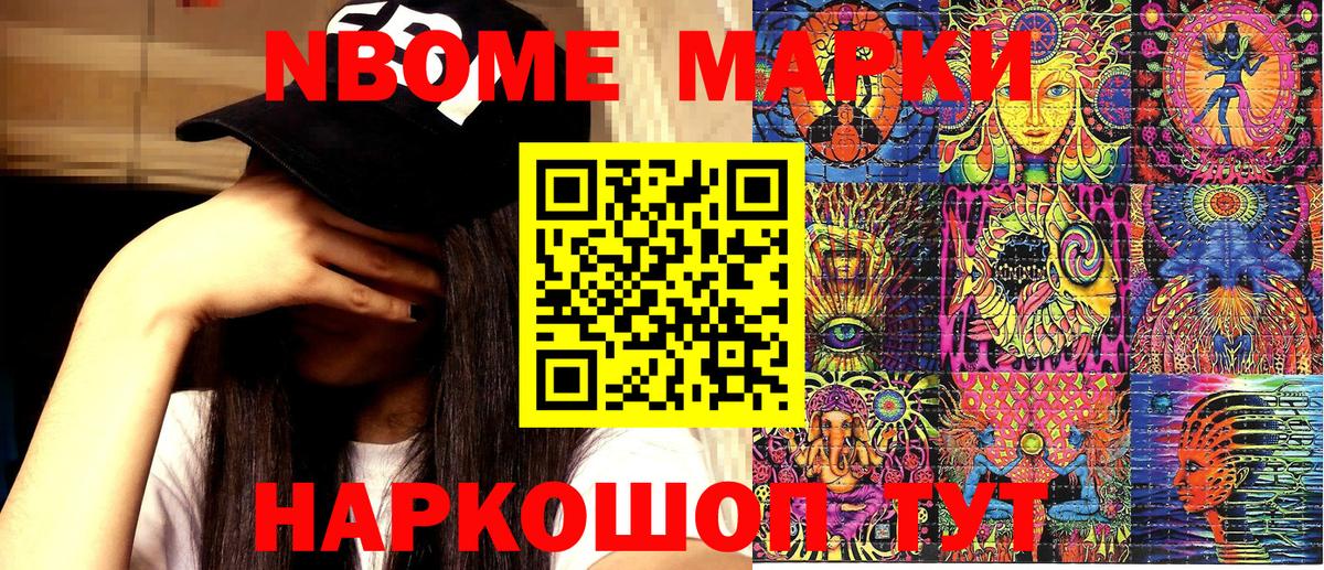 где продают   Вход с VPN  Марки NBOMe  Марки 25I-NBOMe 1,5мг  Конаково  Марки 25I-NBOMe 1,5мг 