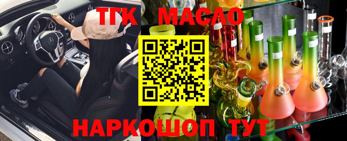 Дистиллят ТГК концентрат Конаково
